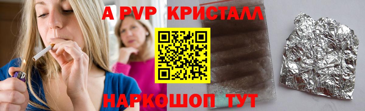 даркнет сайт  Alpha-PVP Соль  Альфа ПВП  Нижний Тагил  A-PVP VHQ  Вход с VPN  Альфа ПВП Crystall 