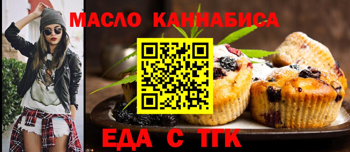 Нижний Тагил  Canna-Cookies конопля  Вход с VPN 