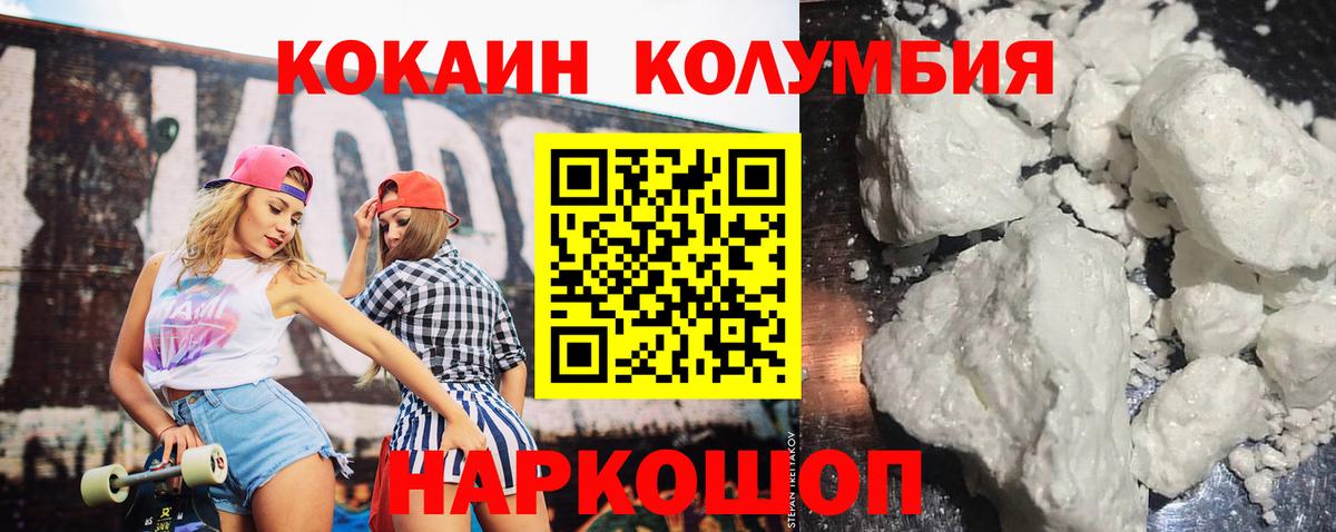 COCAIN Эквадор  Вход с VPN  КОКАИН FishScale  Нижний Тагил 
