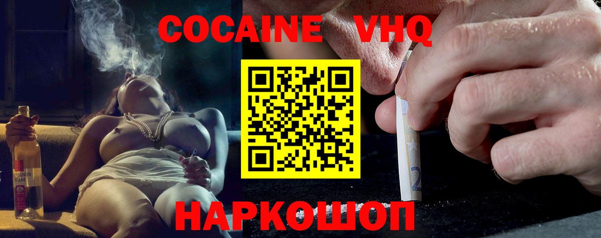 КОКАИН 98% Нижний Тагил
