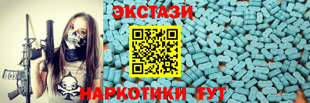 Ecstasy 280 MDMA Нижний Тагил