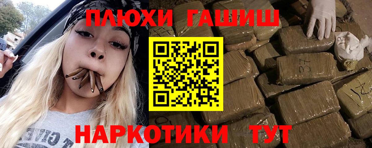 Гашиш  Гашиш hashish  Вход с VPN  ГАШ hashish  Нижний Тагил 