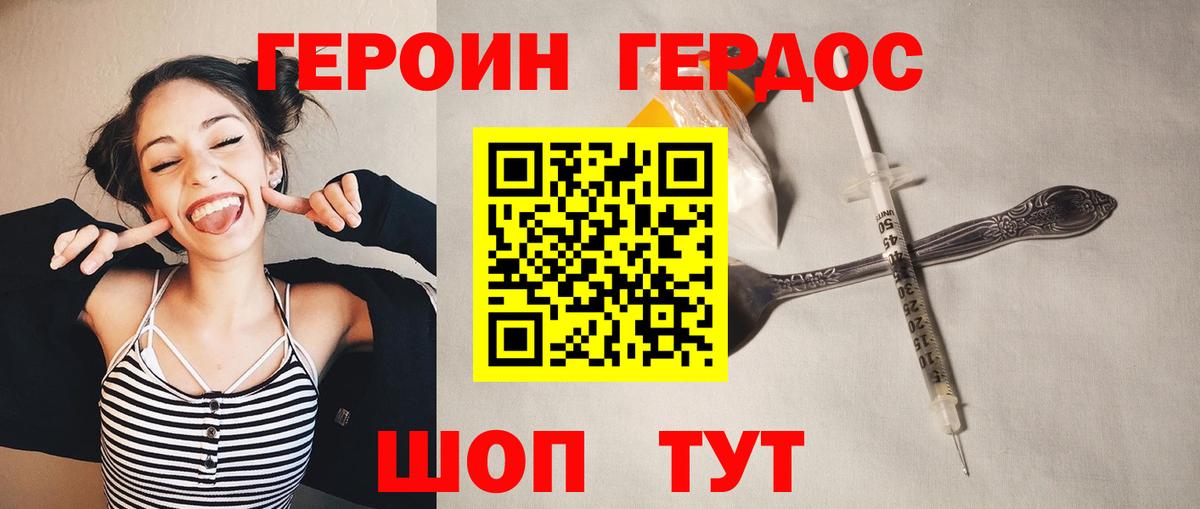 Героин белый Нижний Тагил