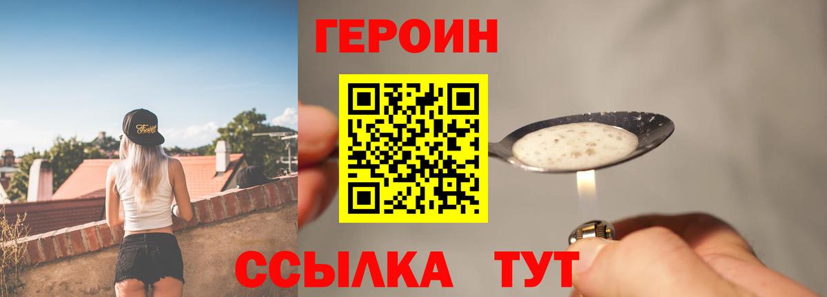 Нижний Тагил  Героин белый  Вход с VPN 