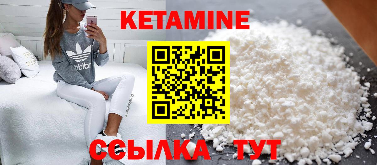 Кетамин ketamine  Вход с VPN  Нижний Тагил 