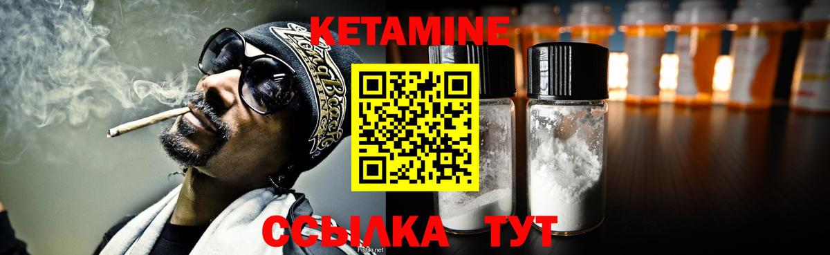 Кетамин ketamine Нижний Тагил