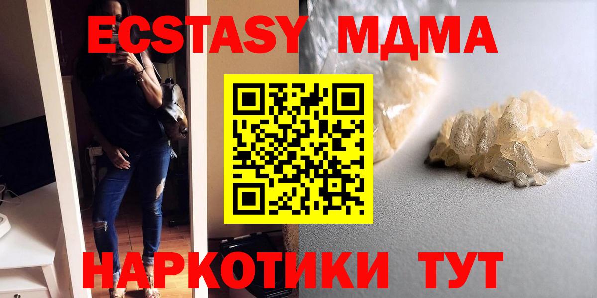 MDMA VHQ Нижний Тагил