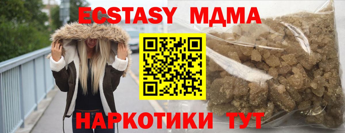 Нижний Тагил  МДМА молли  Вход с VPN  MDMA кристаллы 