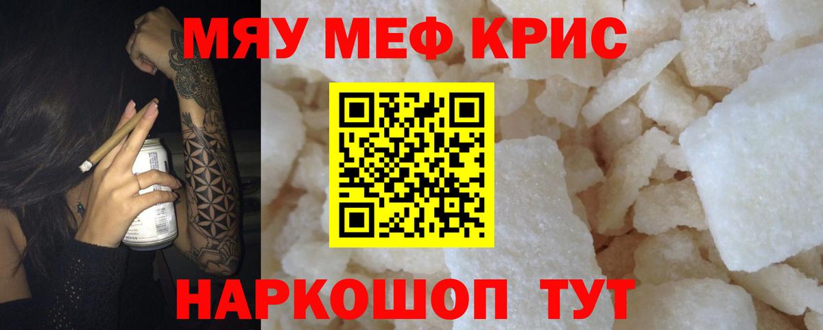 МЕФ мука Нижний Тагил