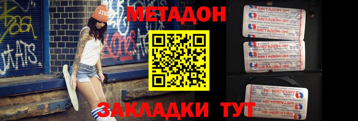 Нижний Тагил  МЕТАДОН methadone  МЕТАДОН белоснежный  Вход с VPN 