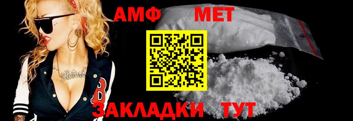 Нижний Тагил  Метамфетамин Methamphetamine  Первитин  Метамфетамин Methamphetamine  Вход с VPN 
